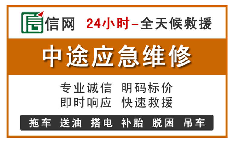 杏花岭区附近汽车应急维修电话