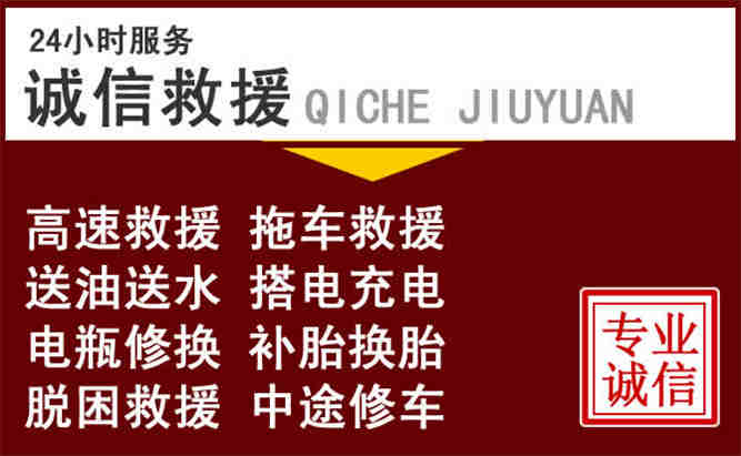 杏花岭区24小时拖车电话